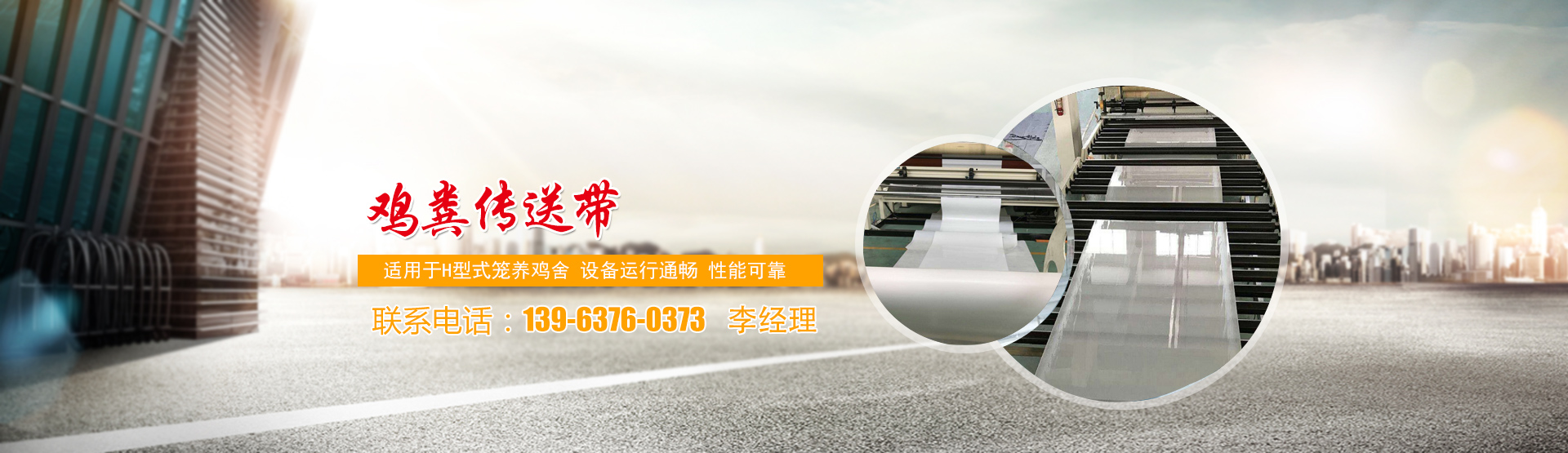 {濟寧恒志新型建材股份有限公司}